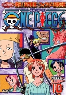 ＯＮＥ　ＰＩＥＣＥ　７ｔｈシーズン　脱出！海軍要塞＆フォクシー海賊団篇１０