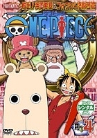 ＯＮＥ　ＰＩＥＣＥ　７ｔｈシーズン　脱出！海軍要塞＆フォクシー海賊団篇４