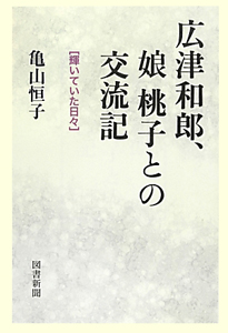 広津区 の作品一覧 180件 Tsutaya ツタヤ T Site