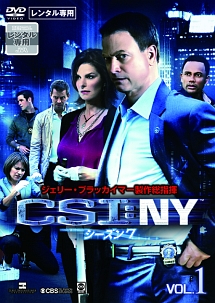 ＣＳＩ：ＮＹ　シーズン７Ｖｏｌ．１