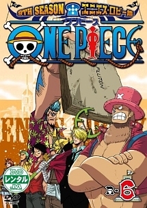 ＯＮＥ　ＰＩＥＣＥ　９ｔｈシーズン　エニエス・ロビー篇ｐｉｅｃｅ．６