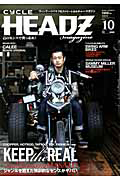 ＣＹＣＬＥ　ＨＥＡＤＺ　ｍａｇａｚｉｎｅ