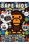 ＢＡＰＥ　ＫＩＤＳ　ｂｙ　ａ　ｂａｔｈｉｎｇ　ａｐｅ　２０１２　ＡＵＴＵＭＮ／ＷＩＮＴＥＲ　ＣＯＬＬＥＣＴＩＯＮ　収納ＢＯＸ・プチＢＡＧ付