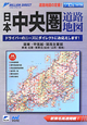日本中央圏道路地図
