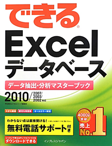 10倍ラクして成果を上げる完全自動のexcel術 ダウンロード特典付き 奥谷隆一の本 情報誌 Tsutaya ツタヤ