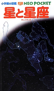 星の文化史事典［増補新版］／出雲 晶子 星の文化史事典[増補新版] | 出雲 晶子, 出雲 晶子 |本 | 通販 | Amazon