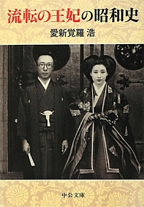 流転の王妃 最後の皇弟 ドラマの動画 Dvd Tsutaya ツタヤ 流転の王妃 最後の皇弟 ドラマの動画 Dvd Tsutaya ツタヤ