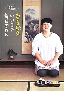 大島美幸 の作品一覧 24件 Tsutaya ツタヤ T Site