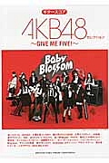 ＡＫＢ４８セレクション～ＧＩＶＥ　ＭＥ　ＦＩＶＥ！～