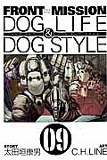 ＦＲＯＮＴ　ＭＩＳＳＩＯＮ　ＤＯＧ　ＬＩＦＥ＆ＤＯＧ　ＳＴＹＬＥ