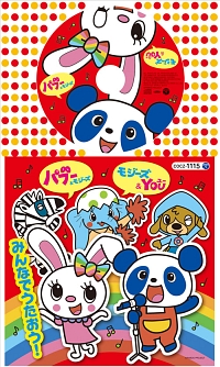 みんなのリズム天国全曲集 リズム天国のcdレンタル 通販 Tsutaya ツタヤ