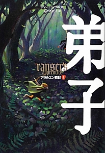 天才探偵sen 大崎梢の絵本 知育 Tsutaya ツタヤ