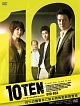 10TEN　インターナショナルバージョン　DVD－BOX