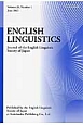 ENGLISH　LINGUISTICS　29－1