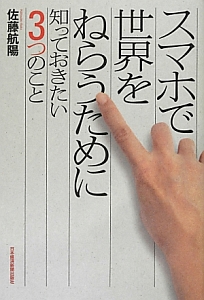 世界的な大富豪が人生で大切にしてきたこと60 ジム ロジャーズの本 情報誌 Tsutaya ツタヤ