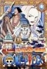 ＯＮＥ　ＰＩＥＣＥ　フォースシーズン・アラバスタ・激闘篇６