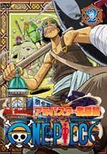 ＯＮＥ　ＰＩＥＣＥ　フォースシーズン・アラバスタ・激闘篇２