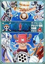 ＯＮＥ　ＰＩＥＣＥ　サードシーズン・チョッパー登場・冬島編４