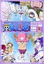 ＯＮＥ　ＰＩＥＣＥ　サードシーズン・チョッパー登場・冬島編２