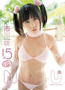 Miu グラビア 市川咲 の動画 Dvd Tsutaya ツタヤ 枚方 T Site