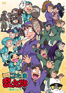 忍たま乱太郎 DVD 第19シリーズ 三の段 - 販売DVD｜TSUTAYA