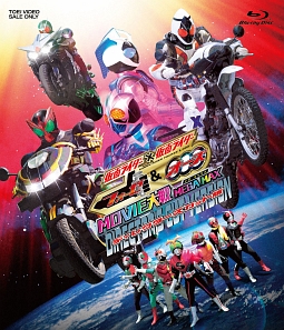 仮面ライダー×仮面ライダー　フォーゼ＆オーズ　MOVIE大戦　MEGA　MAX　ディレクターズカット版