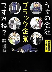 ごくりっ 前原タケルの漫画 コミック Tsutaya ツタヤ