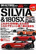 日産シルビア／１８０ＳＸ　ハイパーレブ１６４