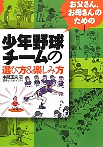 One Piece Picture Book 光と闇と ルフィとエースとサボの物語 長田真作の絵本 知育 Tsutaya ツタヤ