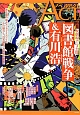 ノベルアクト　カドカワキャラクターズ　特集：「図書館戦争」＆有川浩(2)