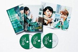 連続ドラマW　東野圭吾「分身」　DVD－BOX