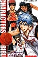 黒子のバスケ　オフィシャルファンブック　CHARACTERS　BIBLE