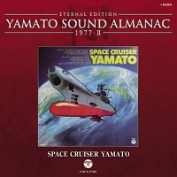 ＹＡＭＡＴＯ　ＳＯＵＮＤ　ＡＬＭＡＮＡＣ　１９７７－ＩＩ　「ＳＰＡＣＥ　ＣＲＵＳＥＲ　ＹＡＭＡＴＯ」