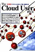 Ｔｈｅ　Ｃｌｏｕｄ　Ｕｓｅｒ