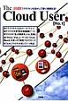 The　Cloud　User(1)
