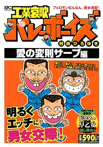 村田ひろゆき おすすめの新刊小説や漫画などの著書 写真集やカレンダー Tsutaya ツタヤ