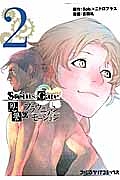 STEINS;GATE 恩讐のブラウニアンモーション