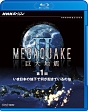 NHKスペシャル　MEGAQUAKE　II　巨大地震　第1回　いま日本の地下で何が起きているのか