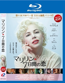 マリリン 7日間の恋 【TSUTAYAだけ】
