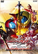 劇場版　仮面ライダーカブト　ＧＯＤ　ＳＰＥＥＤ　ＬＯＶＥディレクターズ・カット版