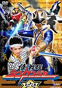 侍戦隊シンケンジャーＶＯＬ．６