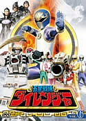 五星戦隊ダイレンジャーＶＯＬ．６