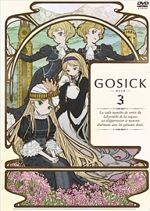 ＧＯＳＩＣＫ－ゴシック－第３巻