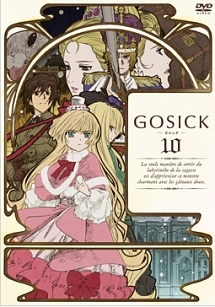 ＧＯＳＩＣＫ－ゴシック－第１０巻