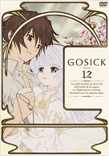 ＧＯＳＩＣＫ－ゴシック－第１２巻