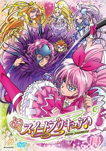 スイートプリキュア♪【ＤＶＤ】Ｖｏｌ．１４