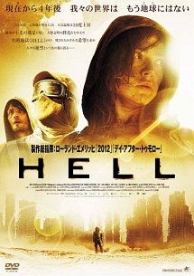 ＨＥＬＬ