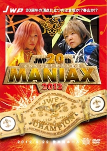 ＪＷＰ女子プロレス「ＪＷＰ２０ｔｈ　Ａｎｎｉｖｅｒｓａｒｙ～ＭＡＮＩＡＸ　２０１２～」