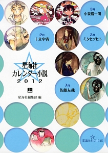 猫の彼女のESP（1）/泉和良 - 販売書籍｜TSUTAYA レンタル・販売 商品