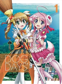 DOG　DAYS’　1　【完全生産限定版】